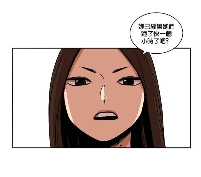 妹力大头兵 - 第153话 - 第23张图