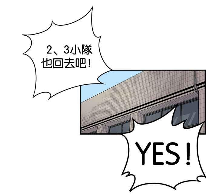 妹力大头兵 - 第153话 - 第34张图