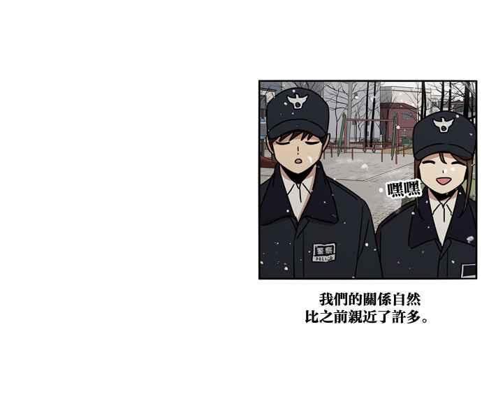 妹力大头兵 - 第153话 - 第73张图