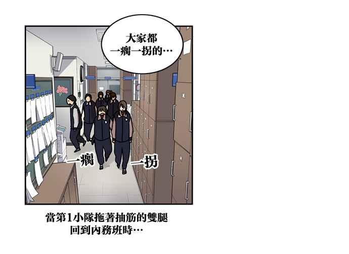 妹力大头兵 - 第153话 - 第52张图