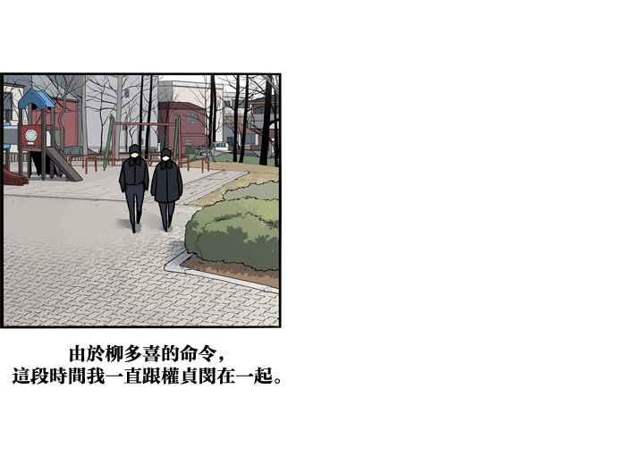 妹力大头兵 - 第153话 - 第71张图