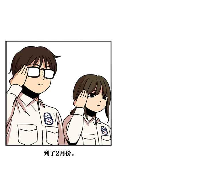 妹力大头兵 - 第153话 - 第67张图