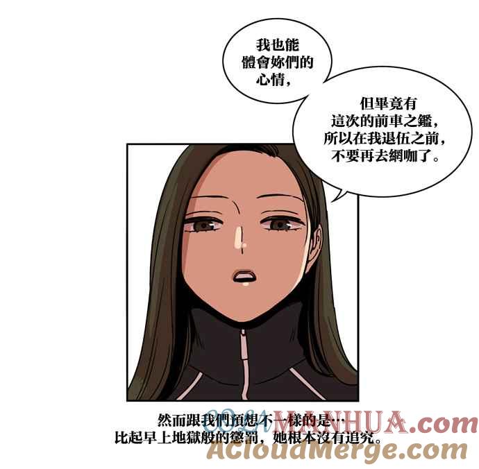 妹力大头兵 - 第153话 - 第54张图