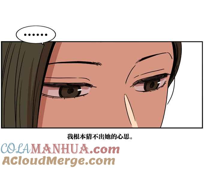 妹力大头兵 - 第153话 - 第57张图