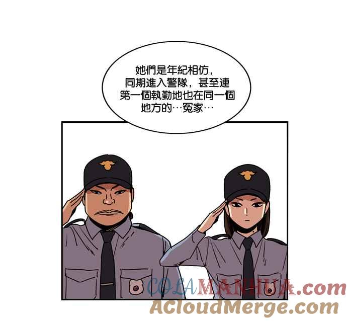 妹力大头兵 - 第153话 - 第27张图