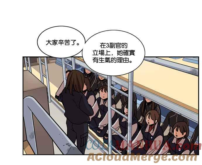 妹力大头兵 - 第153话 - 第36张图