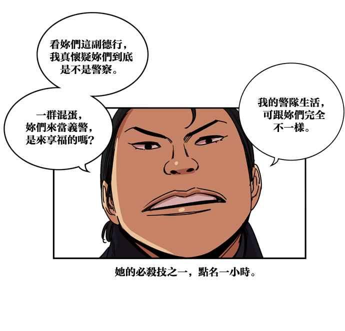 妹力大头兵 - 第153话 - 第47张图