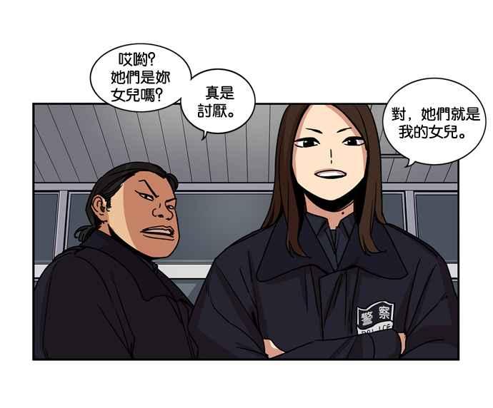 妹力大头兵 - 第153话 - 第32张图