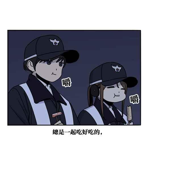 妹力大头兵 - 第153话 - 第74张图