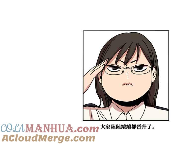 妹力大头兵 - 第153话 - 第69张图