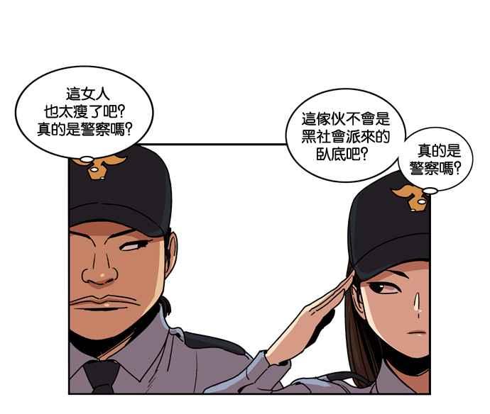 妹力大头兵 - 第153话 - 第28张图