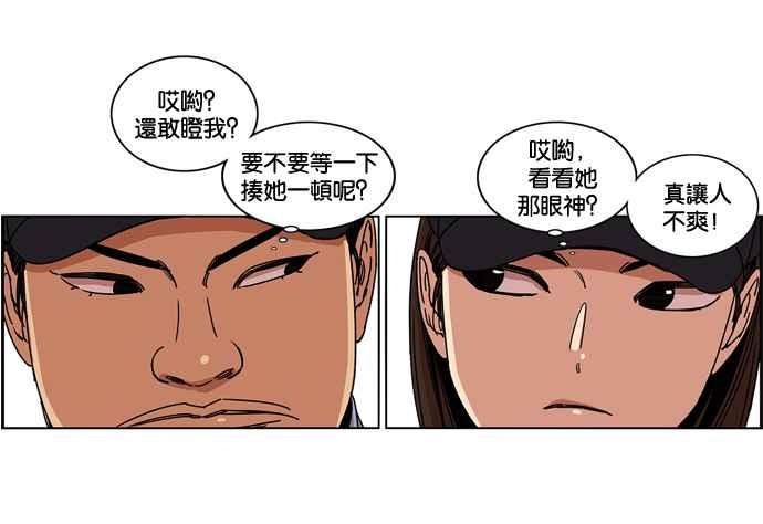 妹力大头兵 - 第153话 - 第29张图