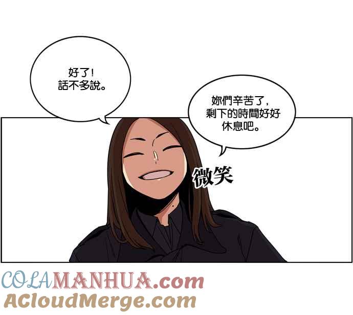 妹力大头兵 - 第153话 - 第42张图