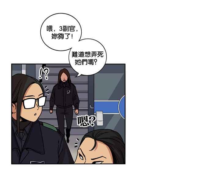 妹力大头兵 - 第153话 - 第22张图