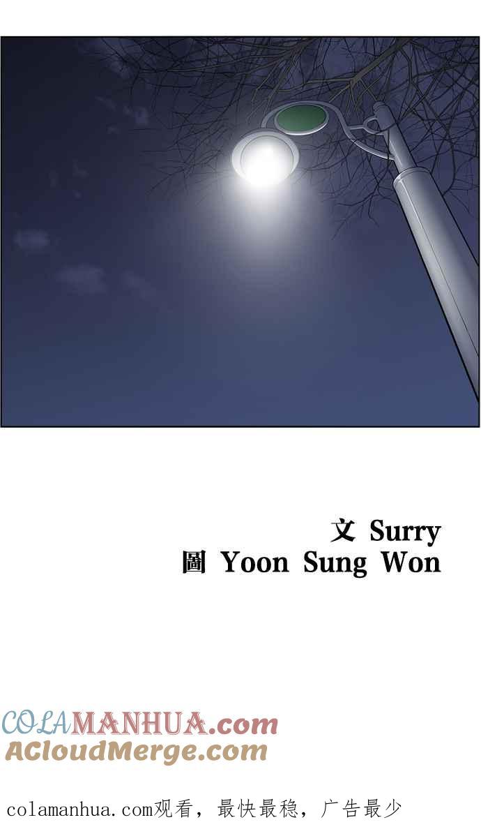 妹力大头兵 - 第153话 - 第81张图