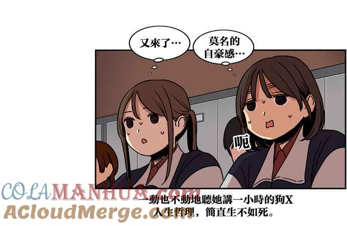 妹力大头兵 - 第153话 - 第48张图