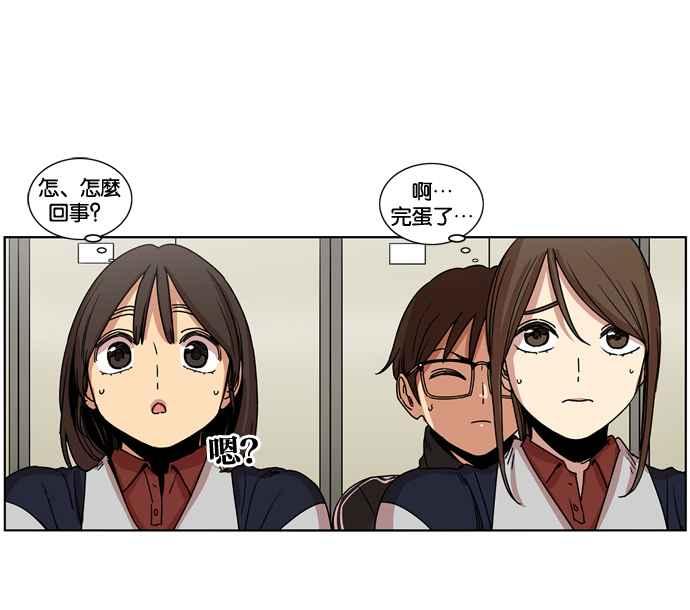 妹力大头兵 - 第153话 - 第5张图