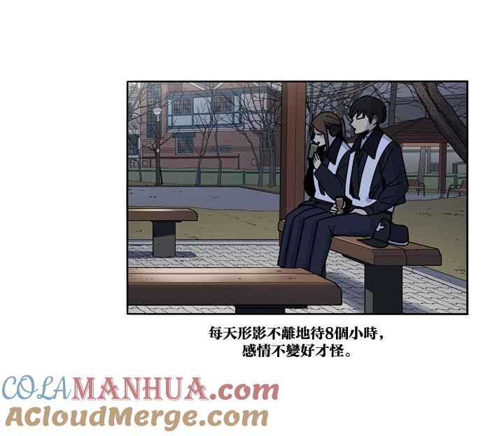 妹力大头兵 - 第153话 - 第75张图