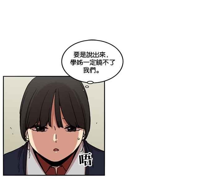 妹力大头兵 - 第153话 - 第11张图