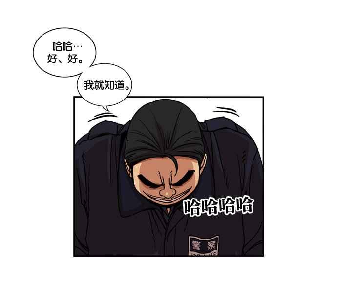 妹力大头兵 - 第153话 - 第14张图