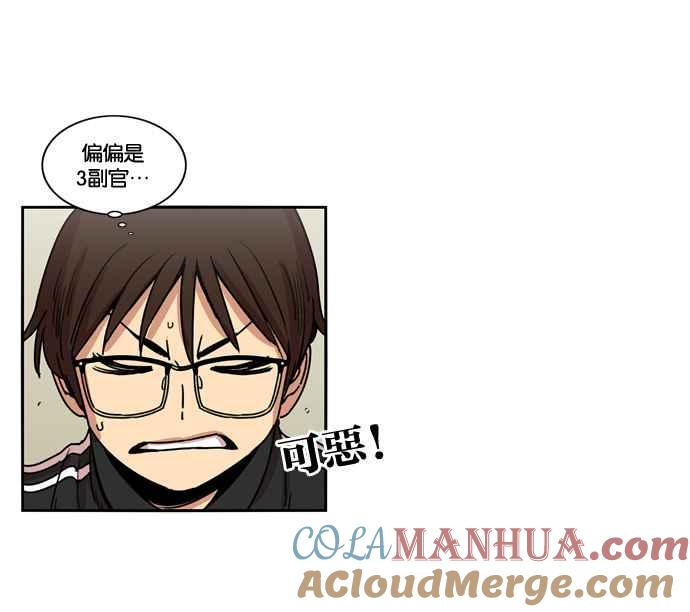 妹力大头兵 - 第153话 - 第6张图