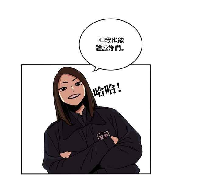 妹力大头兵 - 第153话 - 第37张图