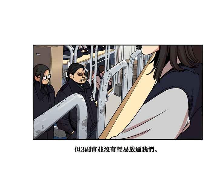 妹力大头兵 - 第153话 - 第46张图