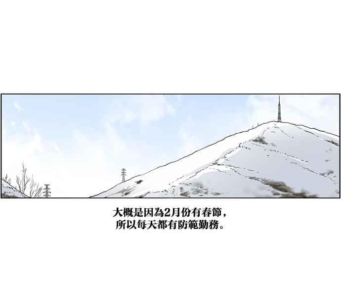 妹力大头兵 - 第153话 - 第70张图