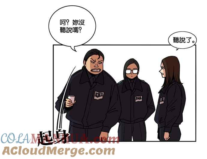 妹力大头兵 - 第153话 - 第24张图