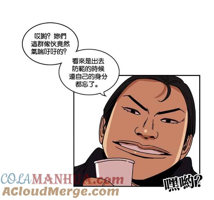 妹力大头兵 - 第153话 - 第21张图