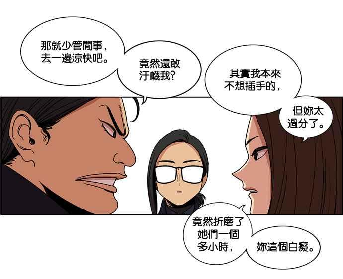 妹力大头兵 - 第153话 - 第25张图