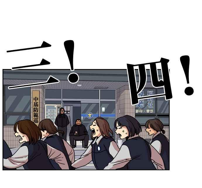 妹力大头兵 - 第153话 - 第20张图