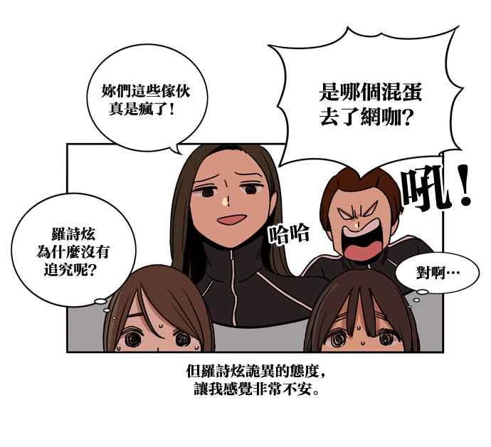 妹力大头兵 - 第153话 - 第56张图