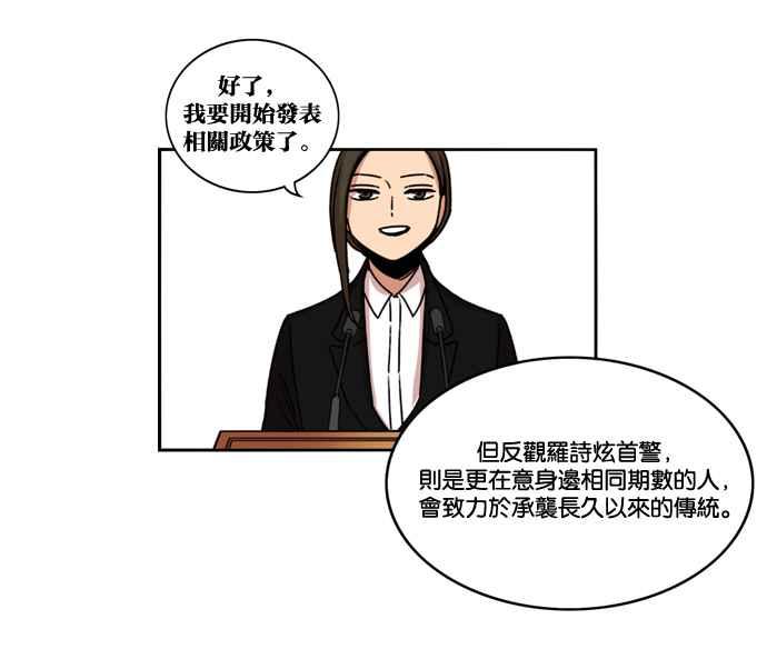 妹力大头兵 - 第154话 - 第24张图