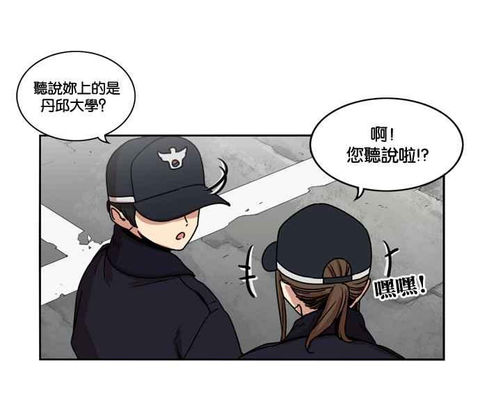 妹力大头兵 - 第154话 - 第32张图