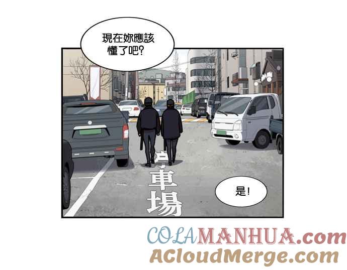 妹力大头兵 - 第154话 - 第31张图