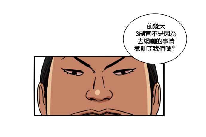 妹力大头兵 - 第154话 - 第18张图