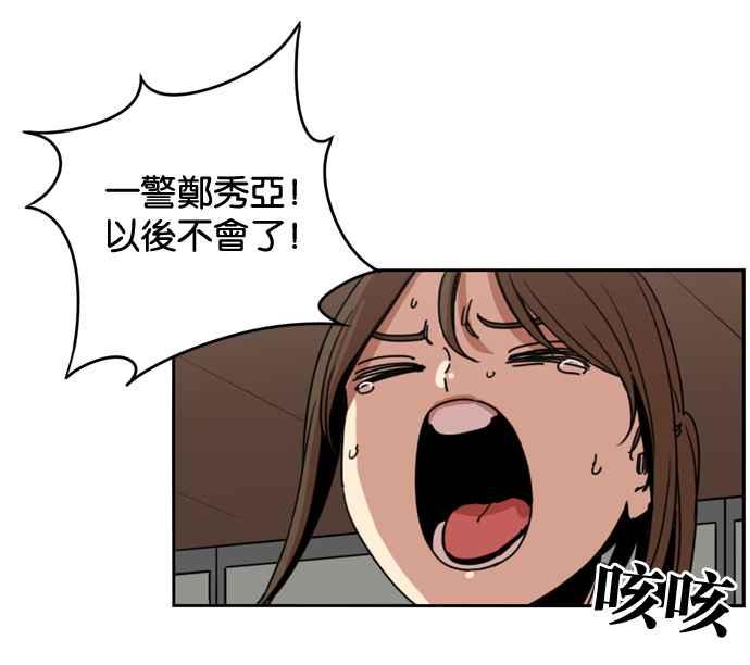 妹力大头兵 - 第154话 - 第69张图