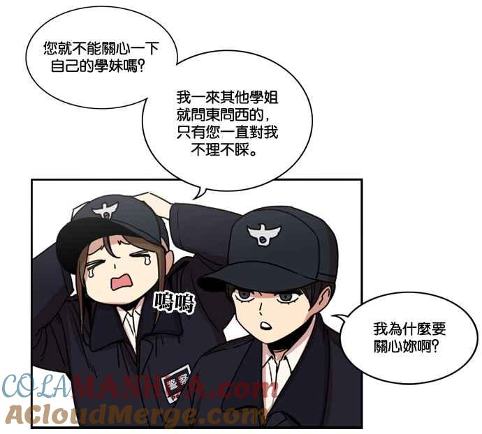 妹力大头兵 - 第154话 - 第34张图