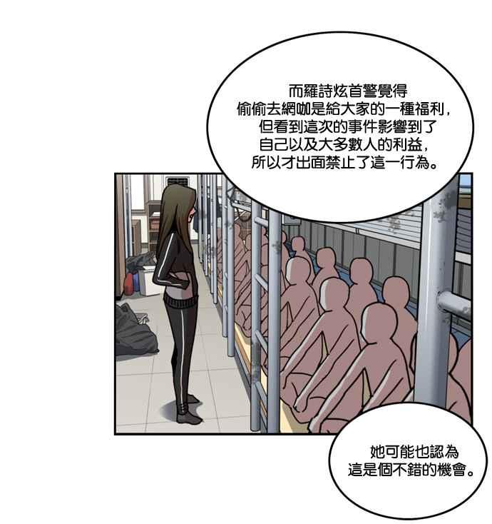 妹力大头兵 - 第154话 - 第27张图