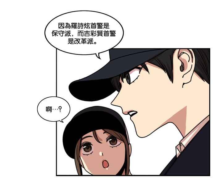 妹力大头兵 - 第154话 - 第20张图