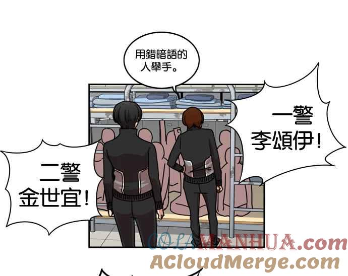 妹力大头兵 - 第154话 - 第46张图