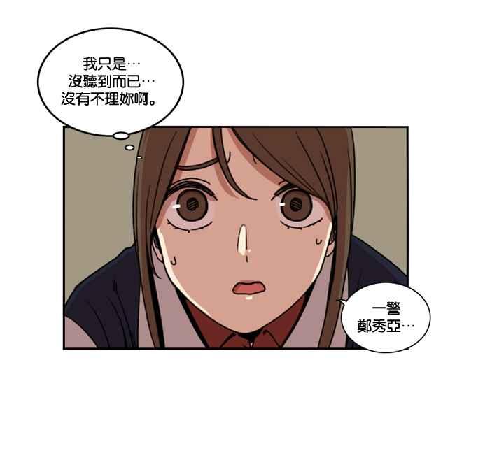 妹力大头兵 - 第154话 - 第66张图