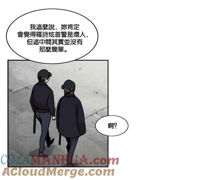 妹力大头兵 - 第154话 - 第22张图