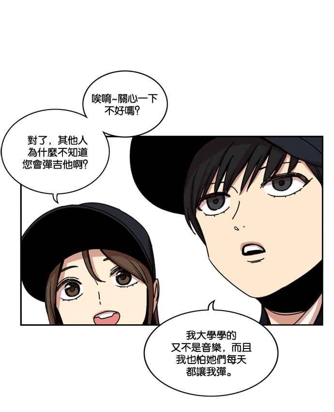 妹力大头兵 - 第154话 - 第35张图