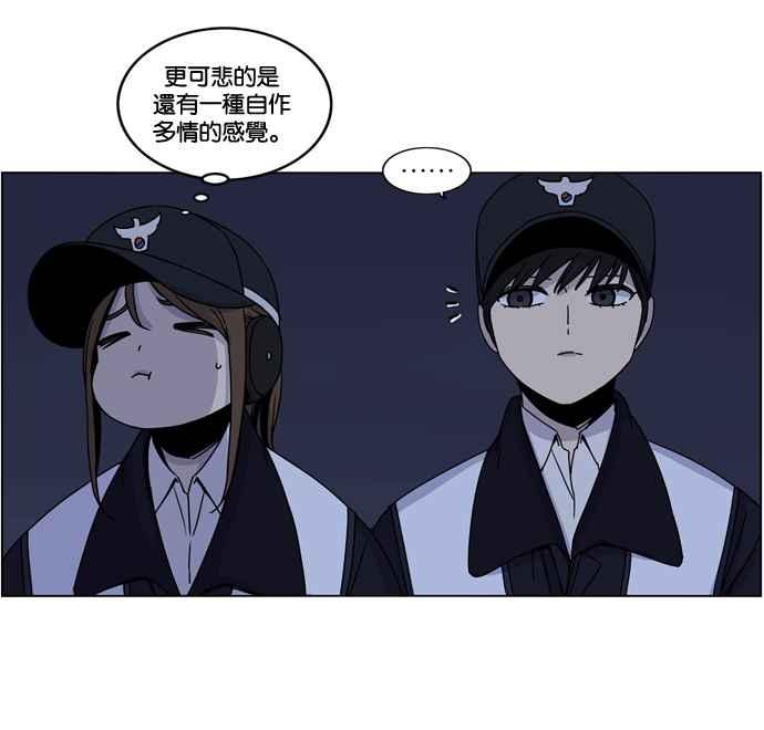 妹力大头兵 - 第154话 - 第80张图