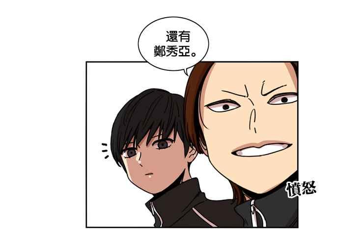 妹力大头兵 - 第154话 - 第60张图