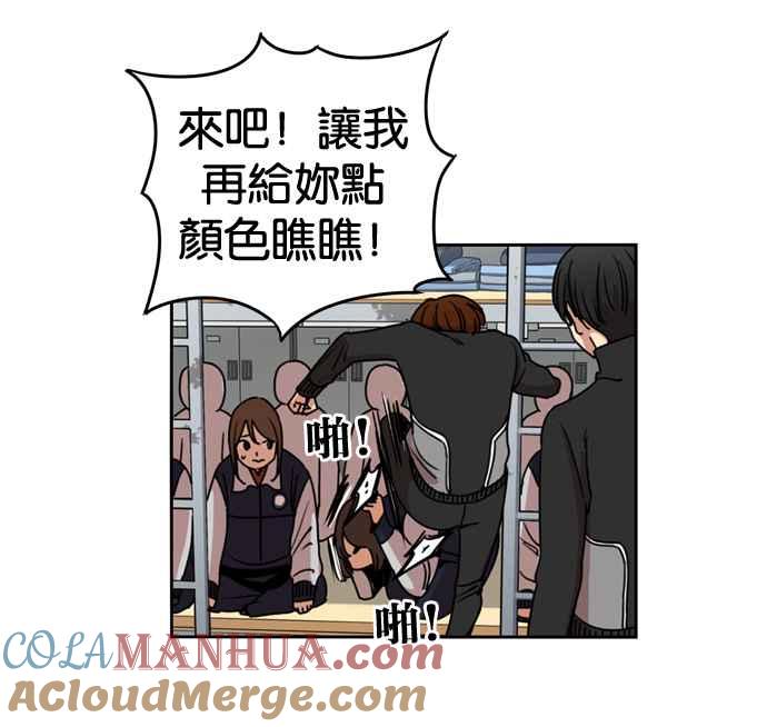 妹力大头兵 - 第154话 - 第58张图