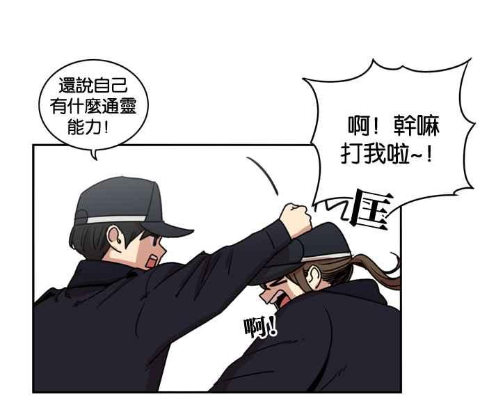 妹力大头兵 - 第154话 - 第33张图