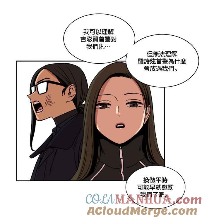 妹力大头兵 - 第154话 - 第19张图